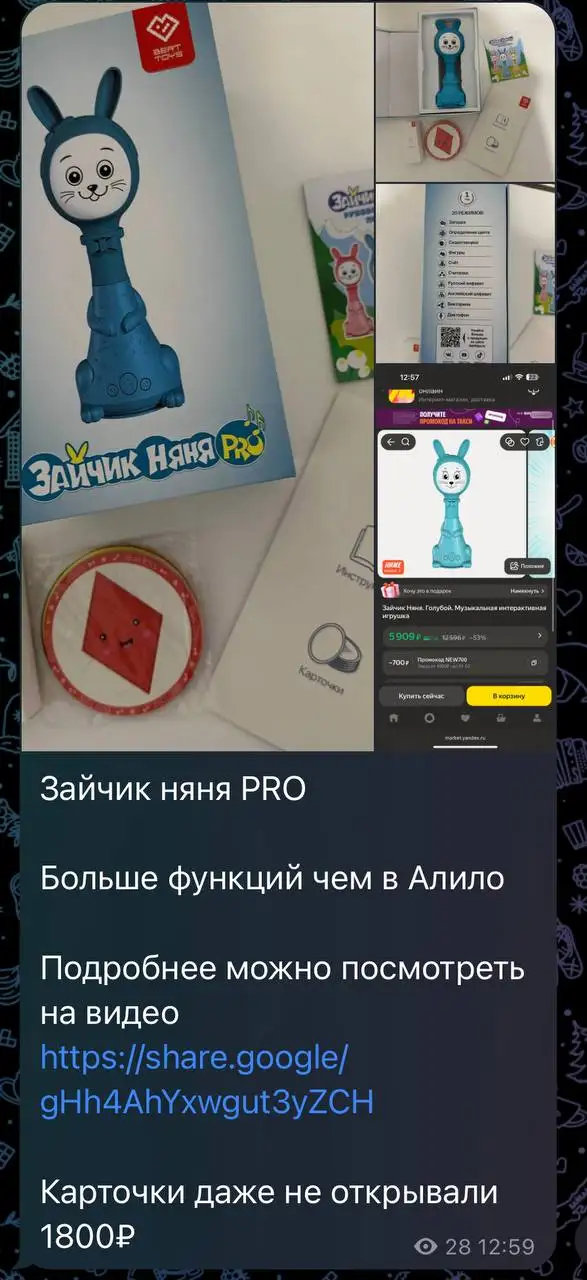 Объявление о продаже товаров в Барнауле - Барахолка в Барнаул