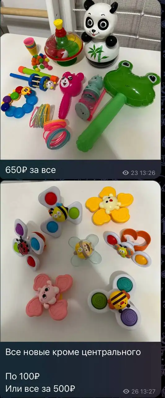 Объявление о продаже товаров в Барнауле - Барахолка в Барнаул