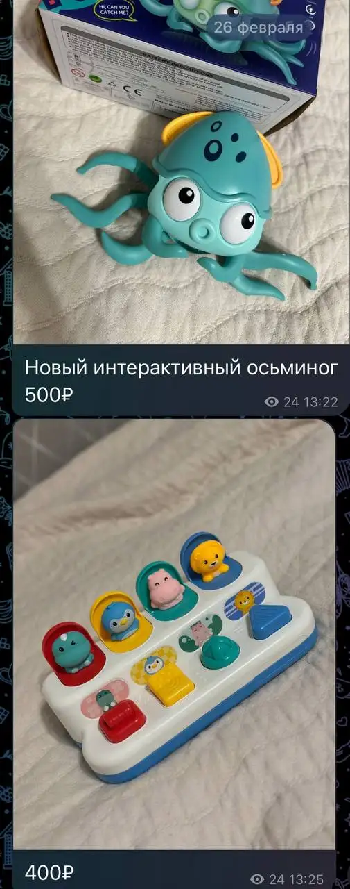 Объявление о продаже товаров в Барнауле - Барахолка в Барнаул