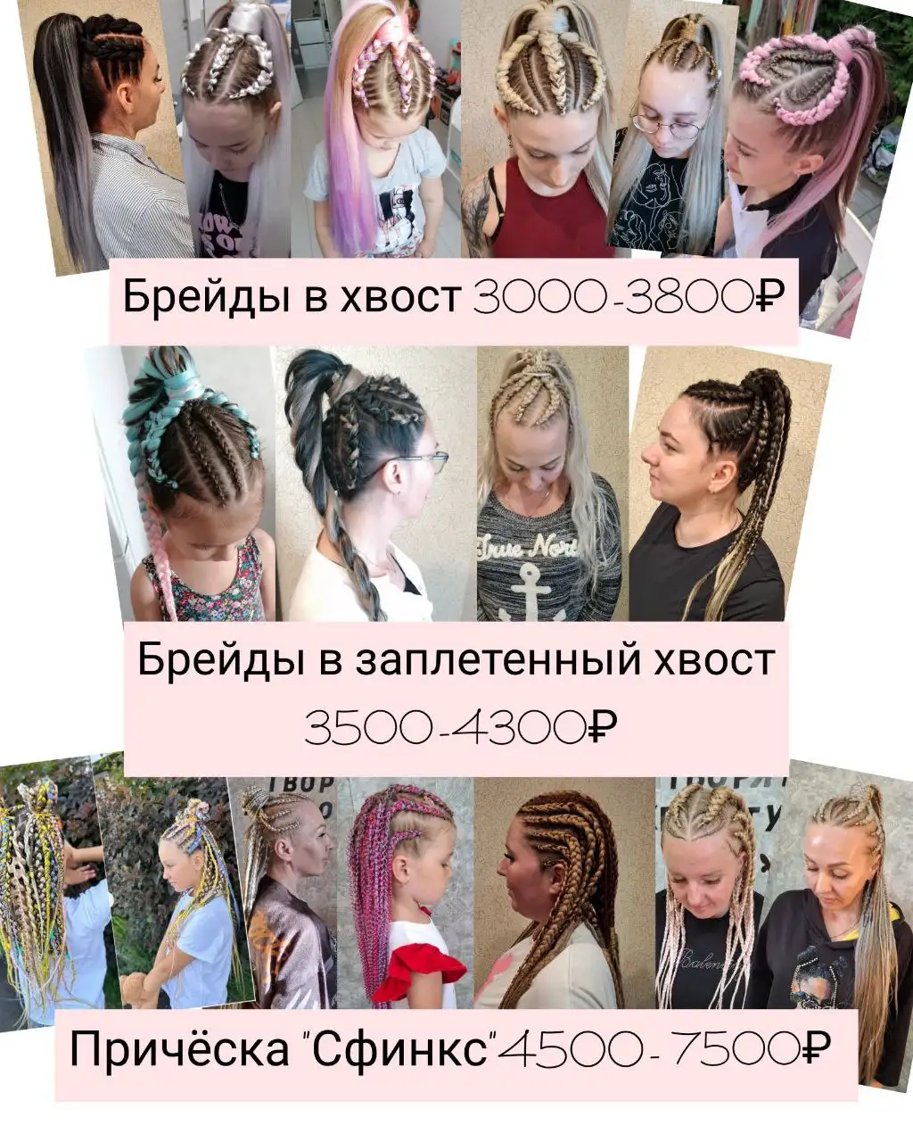 Обучение брейдингу с нуля в Барнауле - Обучение (Услуги) в Барнаул