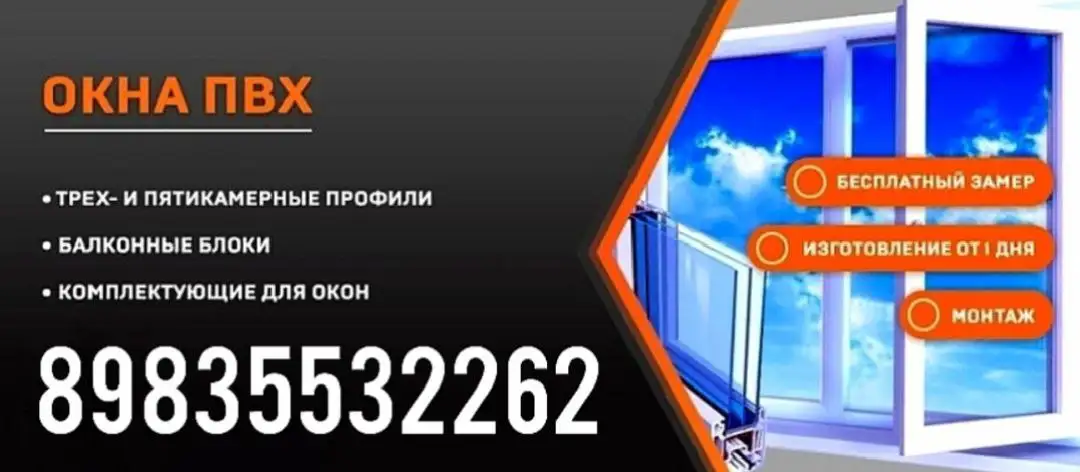 Услуги частного мастера по ремонту пластиковых окон и дверей ПВХ - Ремонт и строительство (Услуги) в Барнаул