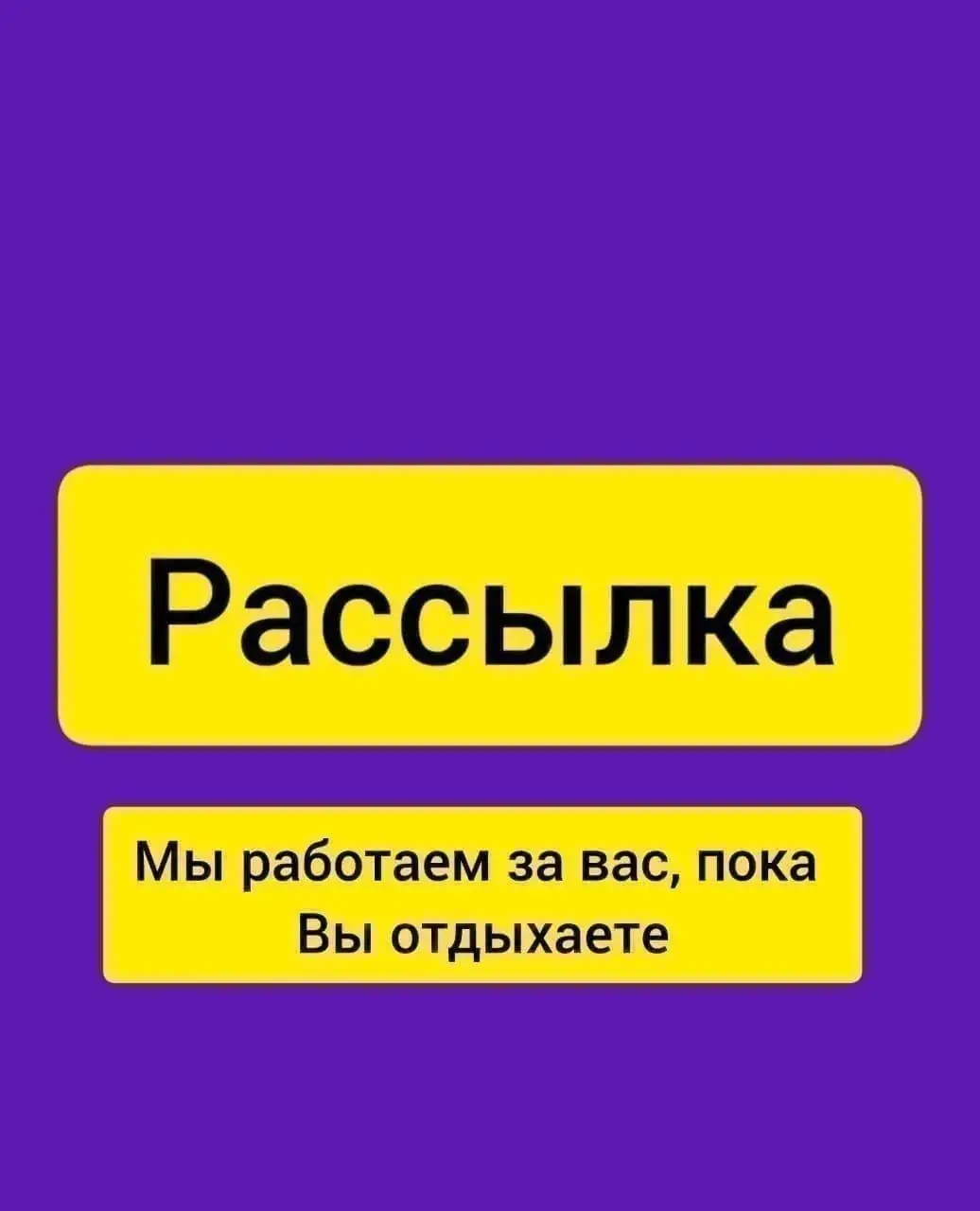 Услуги рассылки объявлений и база барахолок Барнаула - Реклама и маркетинг (Услуги) в Барнаул