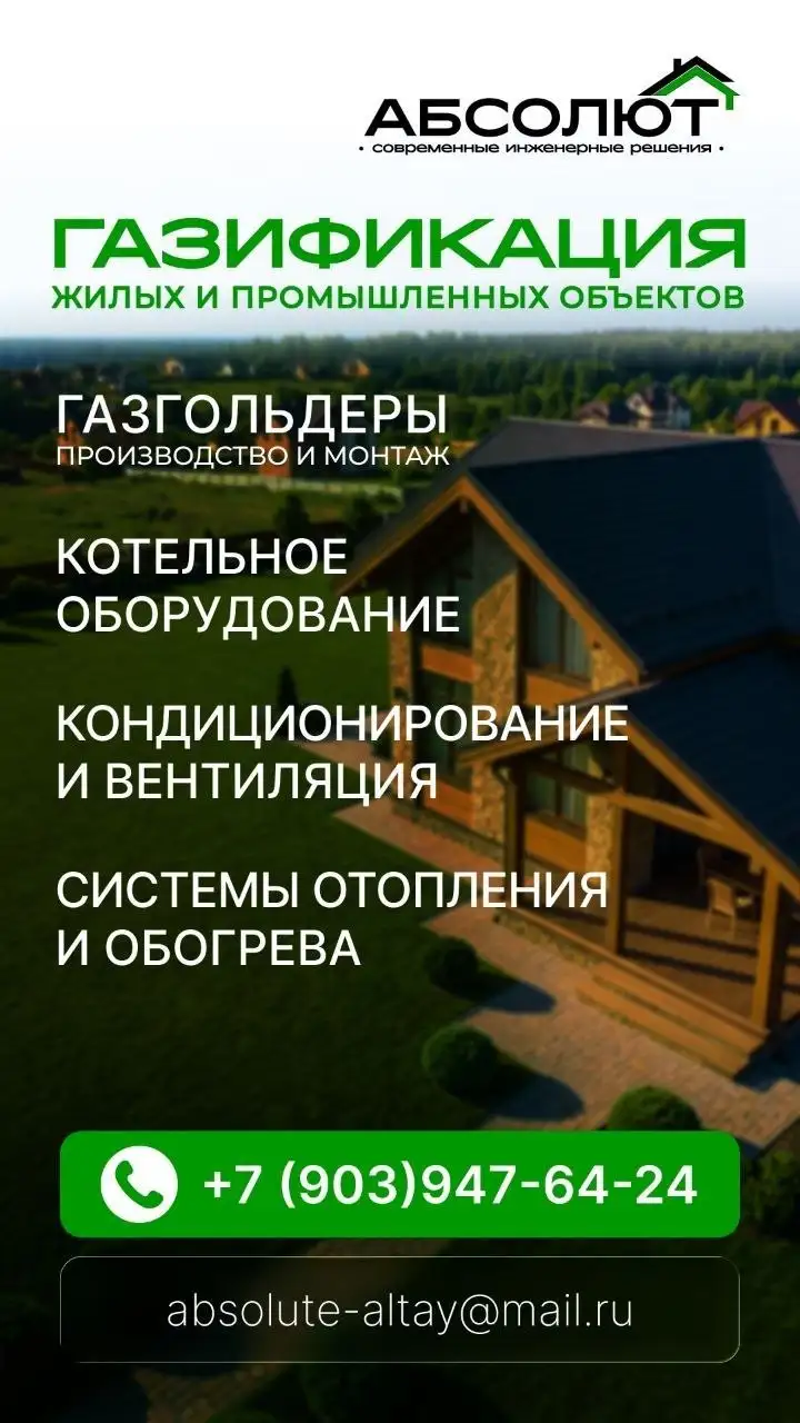 Услуги по подключению газа, монтажу котельных и установке отопительных систем - Монтажные и строительные услуги (Услуги) в Барнаул