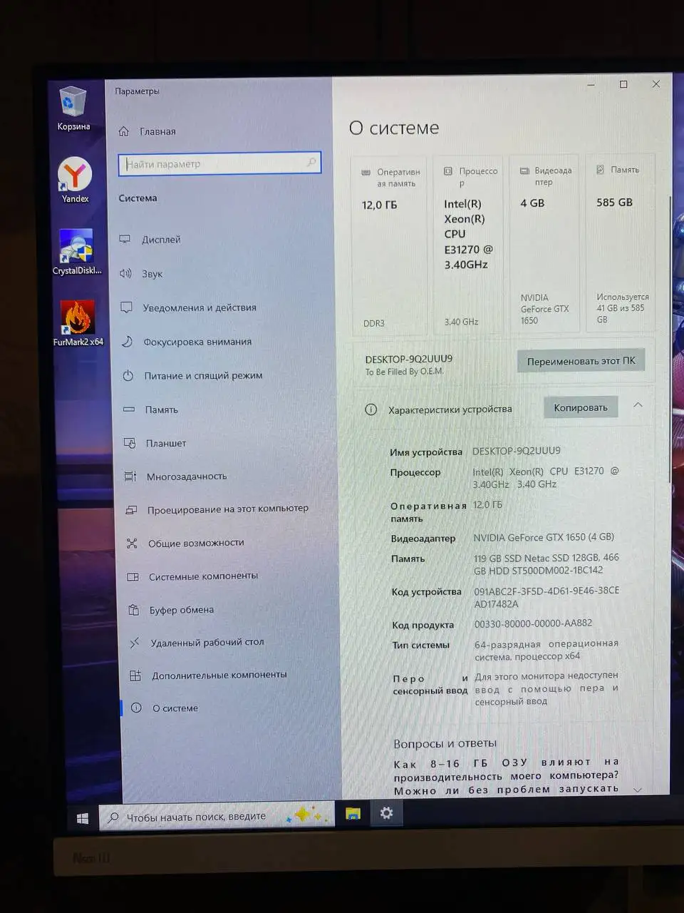 Продам бюджетный игровой компьютер (системный блок) - Компьютеры и комплектующие (Электроника) в Барнаул