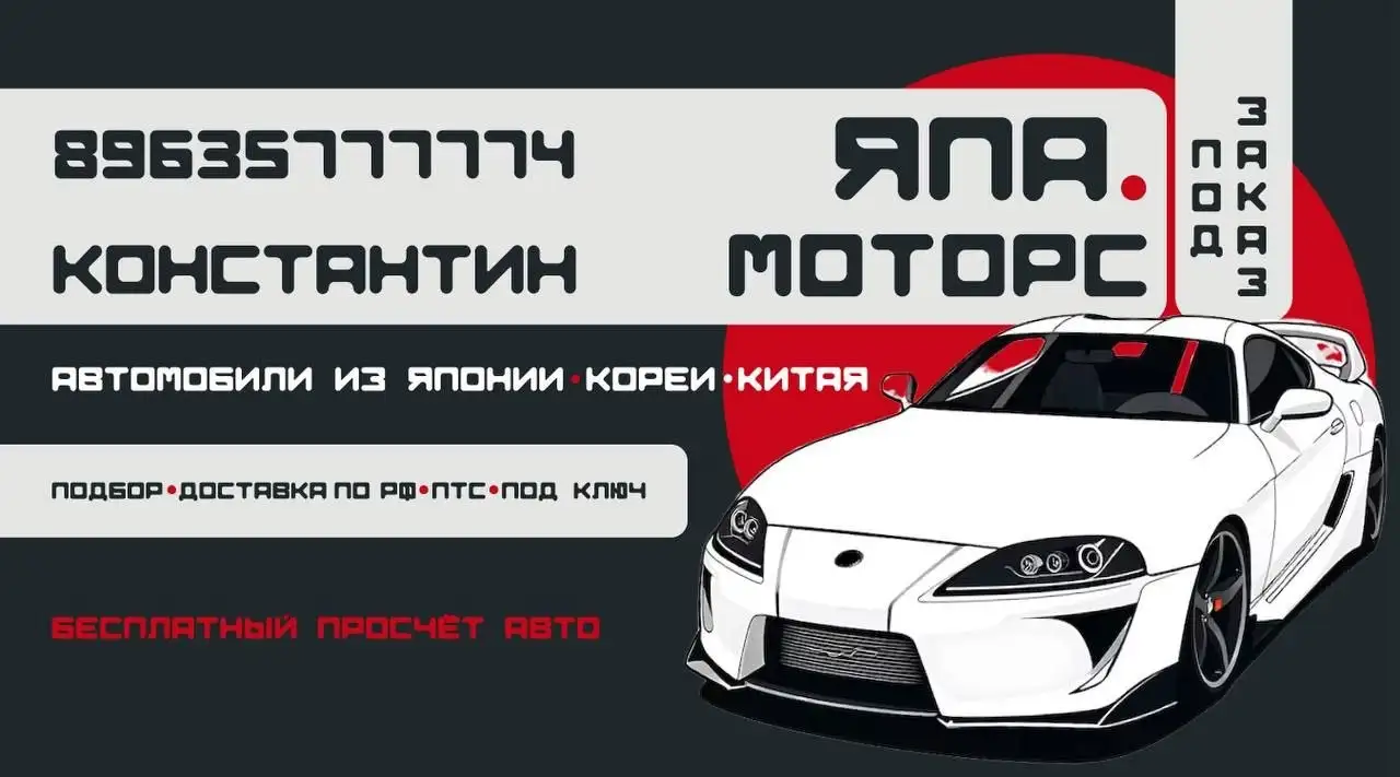 Авто и Мото из Японии под заказ - Импортные авто (Авто) в Барнаул