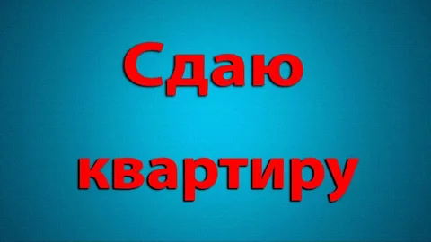 Аренда квартир в Барнауле - Дачи и участки в Барнаул