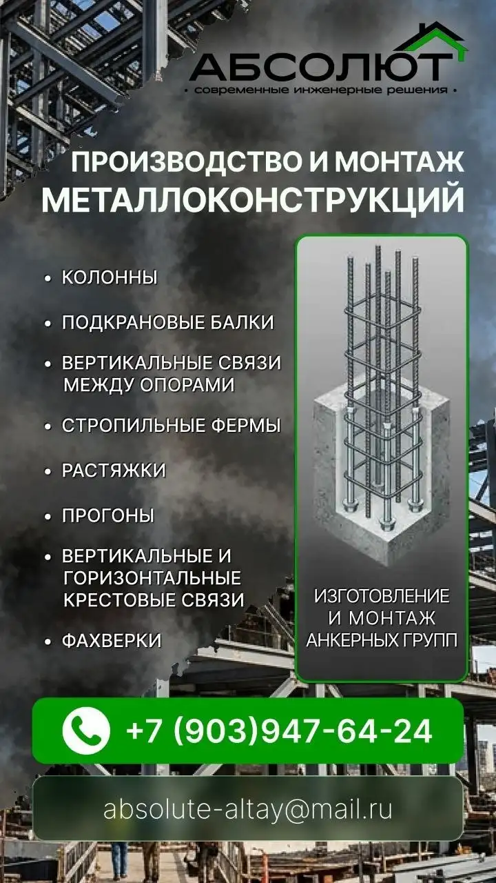 Металлоконструкции под ключ — производство и монтаж - Производство и монтаж (Услуги) в Барнаул