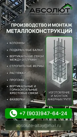 Металлоконструкции под ключ — производство и монтаж - Гравировка в Барнаул
