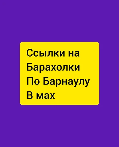 Сегодня цена снижена! - частное объявление в Барнаул