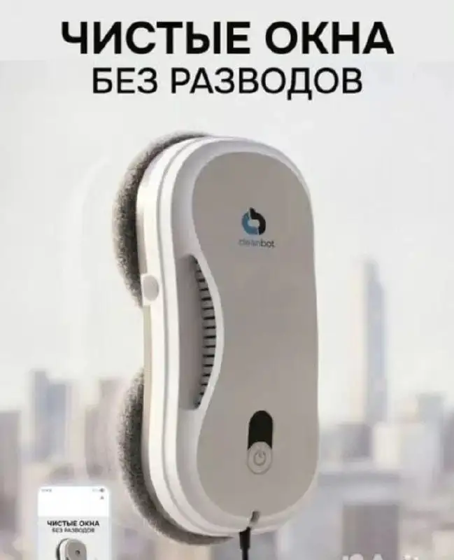 Робот мойщик окон - Уборочная техника (Для дома и дачи) в Барнаул