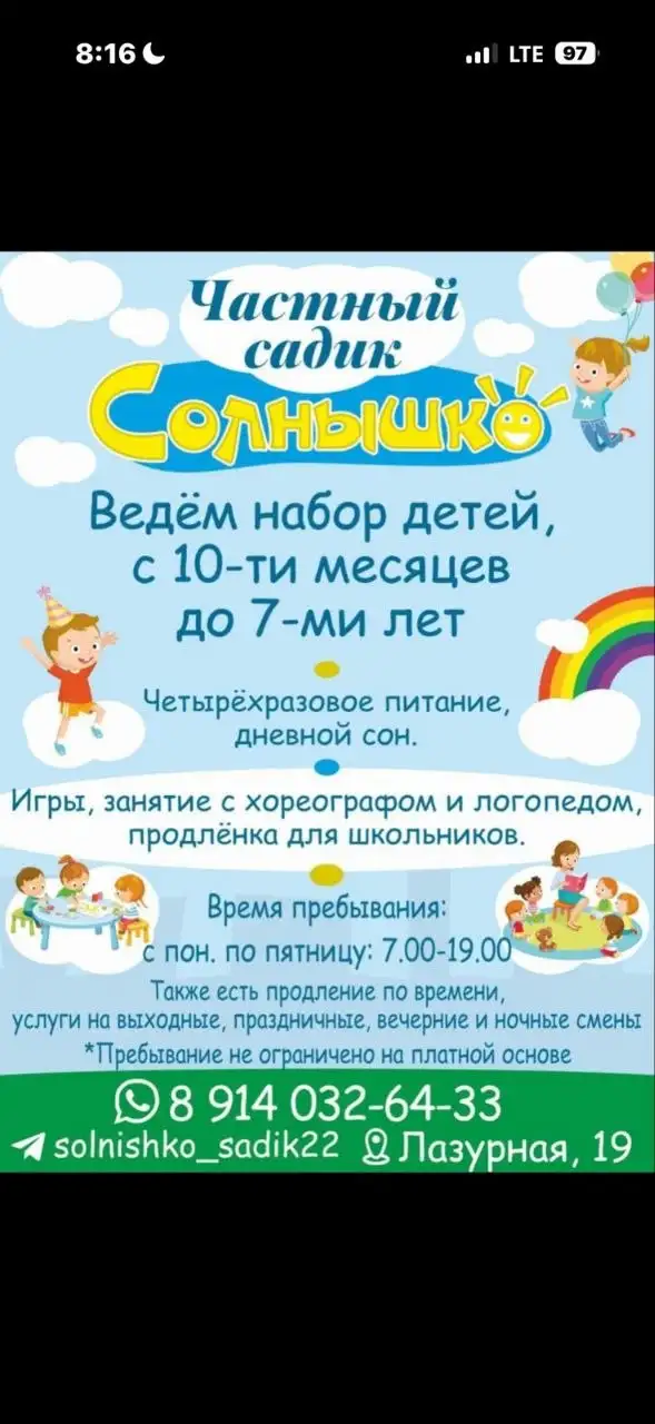 Барахолка Барнаул - звонок подробно - Барахолка в Барнаул