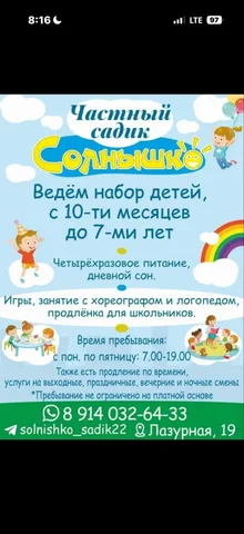 Барахолка Барнаул - звонок подробно - Прочие товары в Барнаул