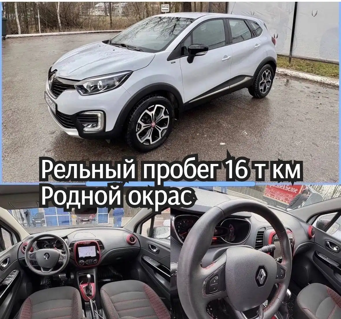 Продажа автомобиля Каптюр 2019 года