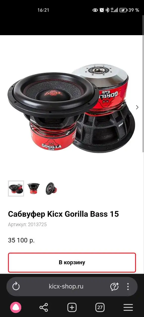 Автомобиль 15т номинал 2квт