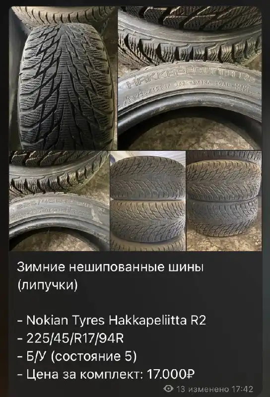 Продажа резины 16-19 радиус зима/лето - Шины и диски (Авто) в Чебоксары