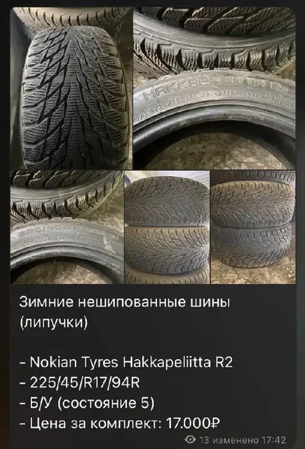 Продажа резины 16-19 радиус зима/лето - Автозвук в Чебоксары