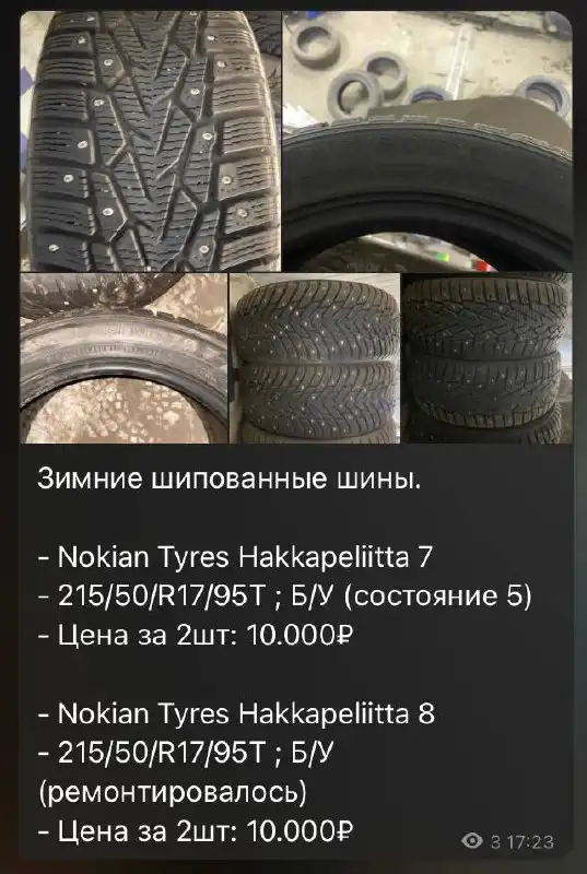 Продажа резины 16-19 радиус зима/лето - Шины и диски (Авто) в Чебоксары