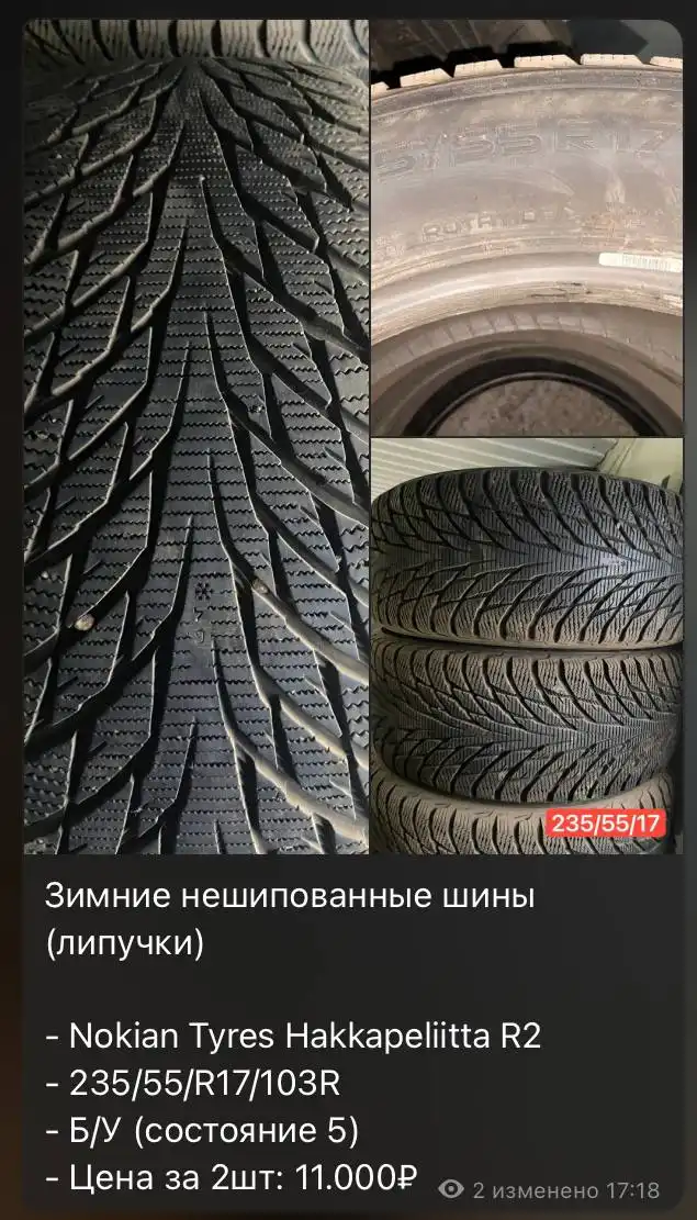 Продажа резины 16-19 радиус зима/лето - Шины и диски (Авто) в Чебоксары