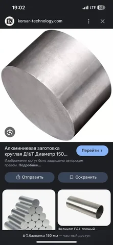 Поиск болванки диаметром 150 мм для автомобилей - Трансмиссия в Чебоксары