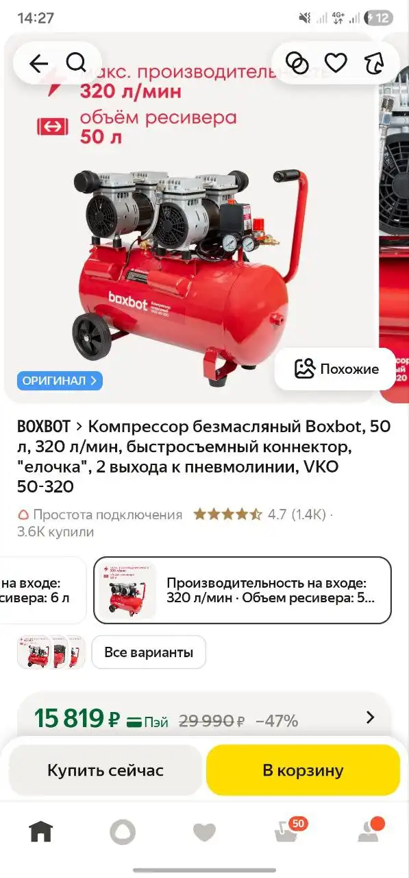 Продам новый компрессор Boxbot - Запчасти (Авто) в Чебоксары