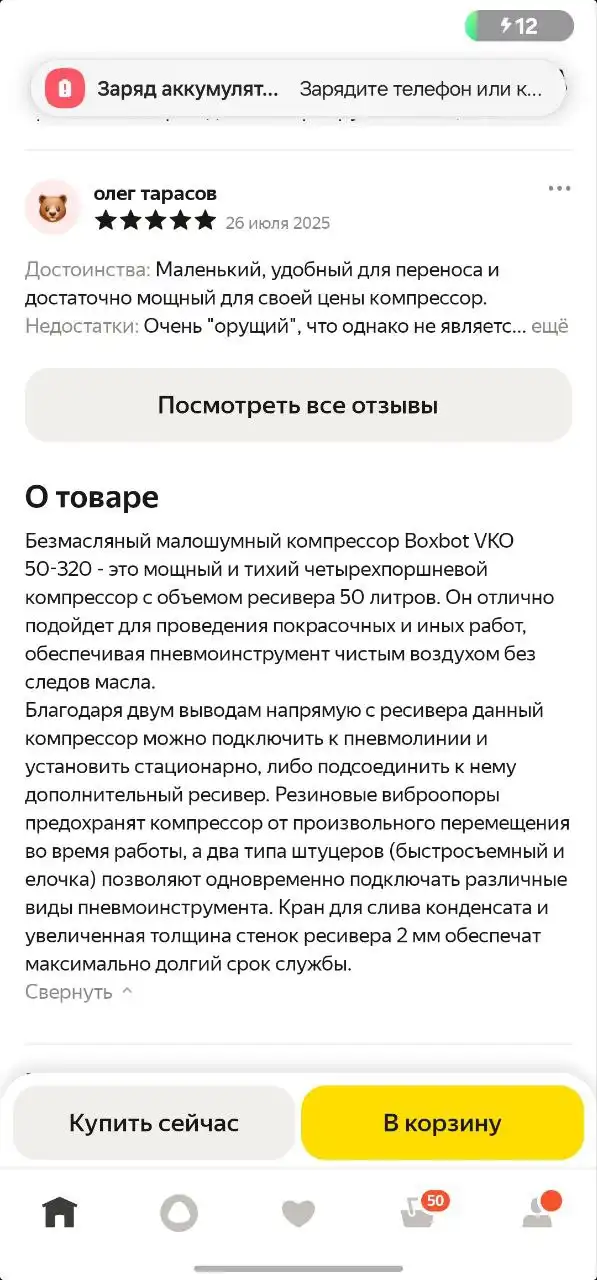 Продам новый компрессор Boxbot - Запчасти (Авто) в Чебоксары