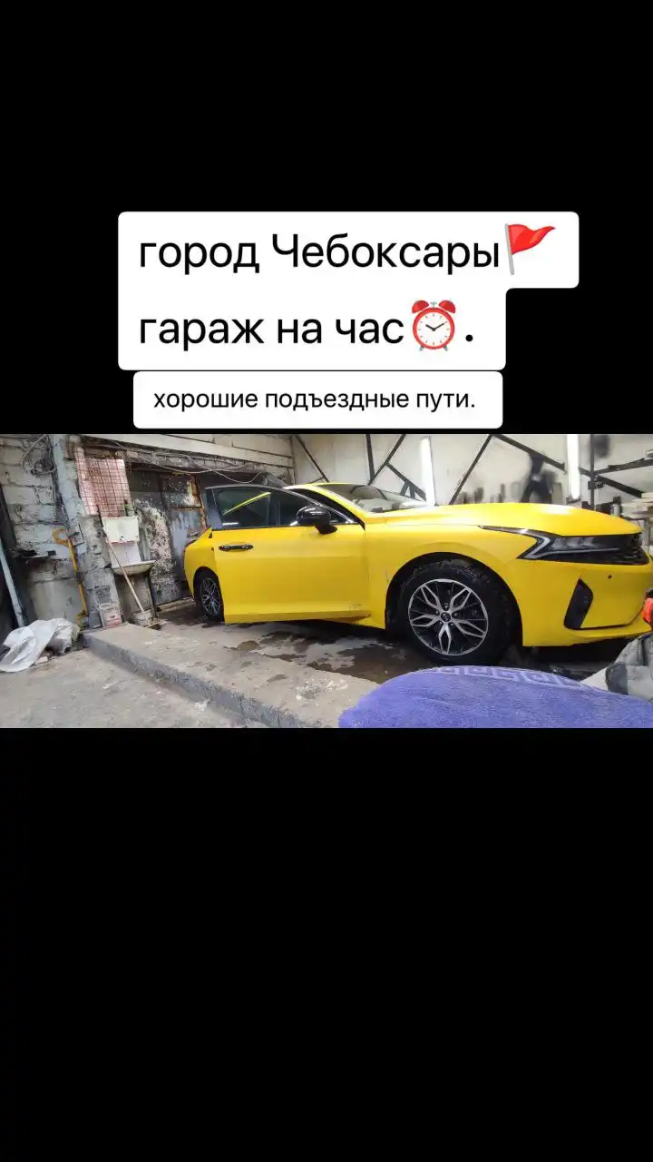 Гараж на час рядом с ТЦ Мега Молл - Гараж (Авто) в Чебоксары