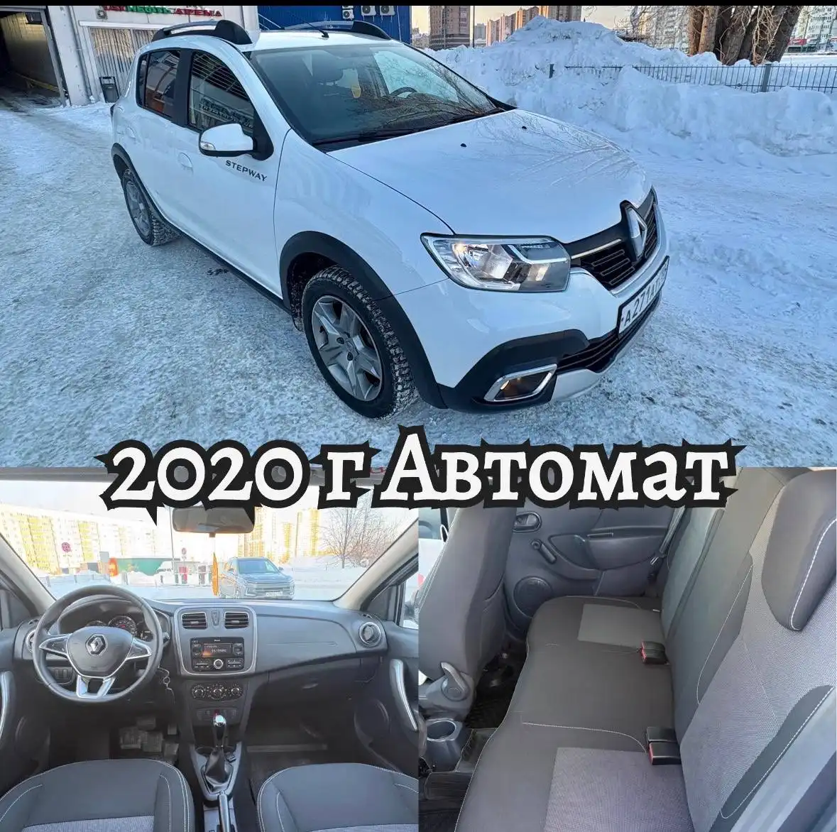 Renault Sandero Stepway 2020 года - Авто в Чебоксары