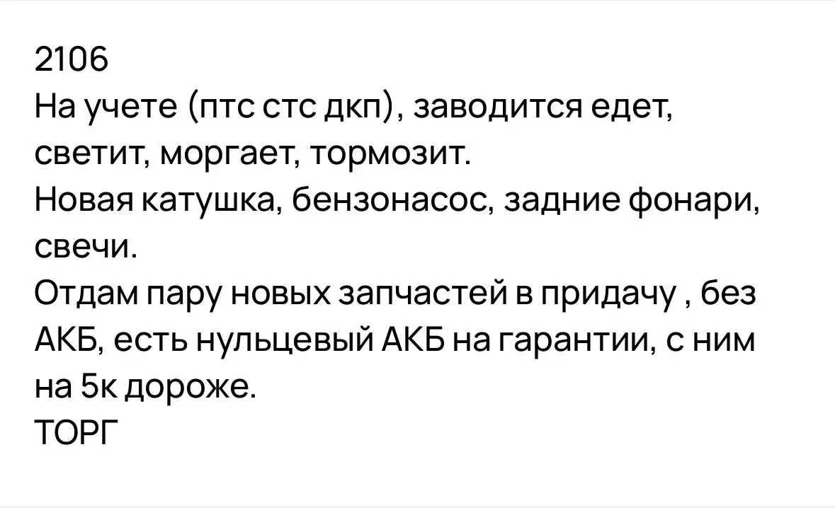 Продажа автомобиля с торгом - Авто в Чебоксары