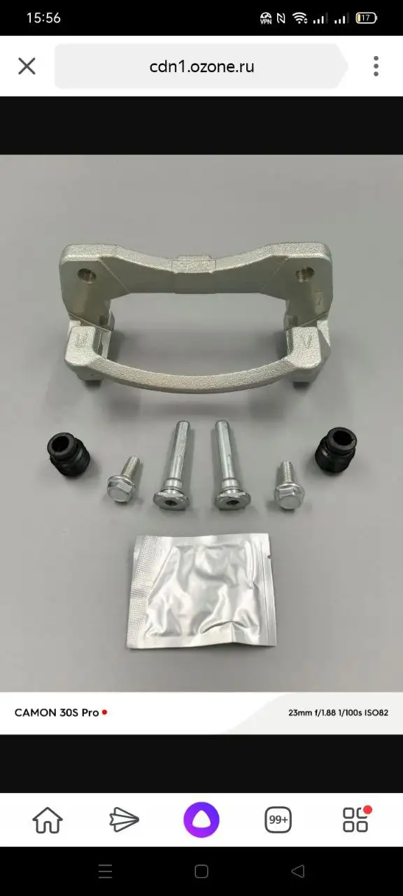 Куплю скобу переднюю левую на Шевроле Лачетти - Автозапчасти (Запчасти) в Чебоксары