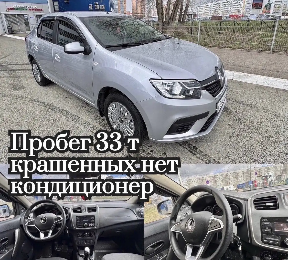 Продаю Логан 2021 - Легковые автомобили (Авто) в Чебоксары
