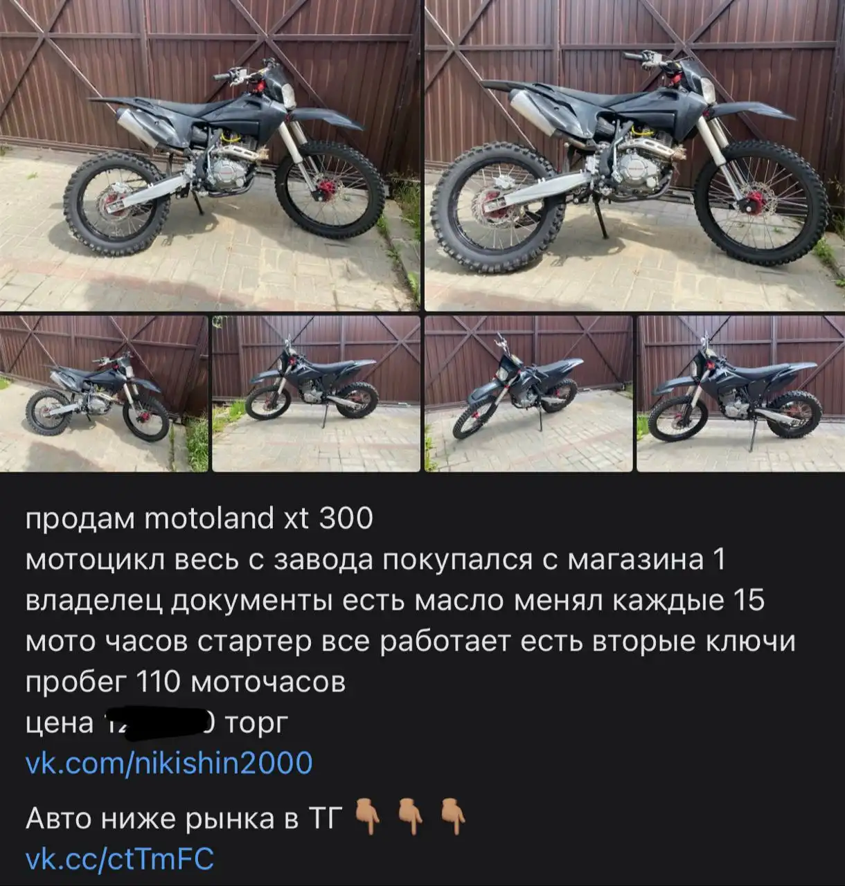 Мото Барахолка Саранск - Мордовия