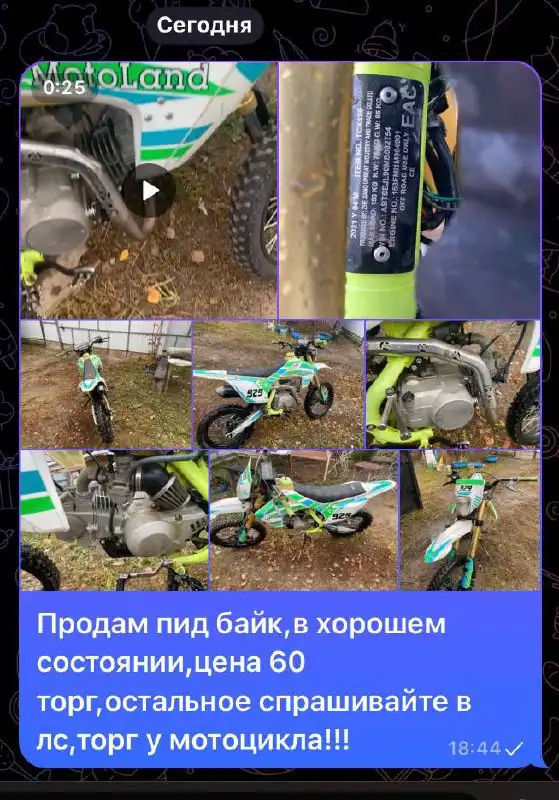 Мото Барахолка Саранск