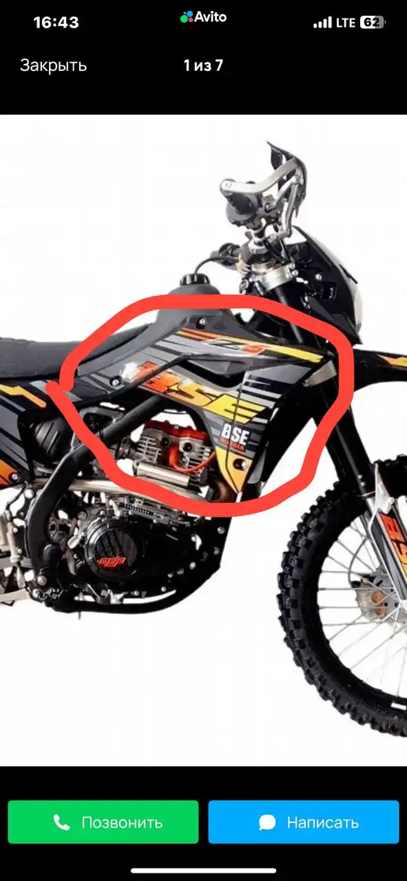 Куплю часть пластика для мотоцикла