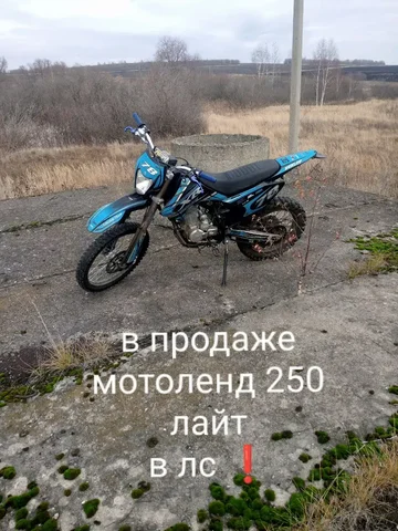 Продажа эндуро Мотоленд 250 Лайт - Мотоциклы в Саранск