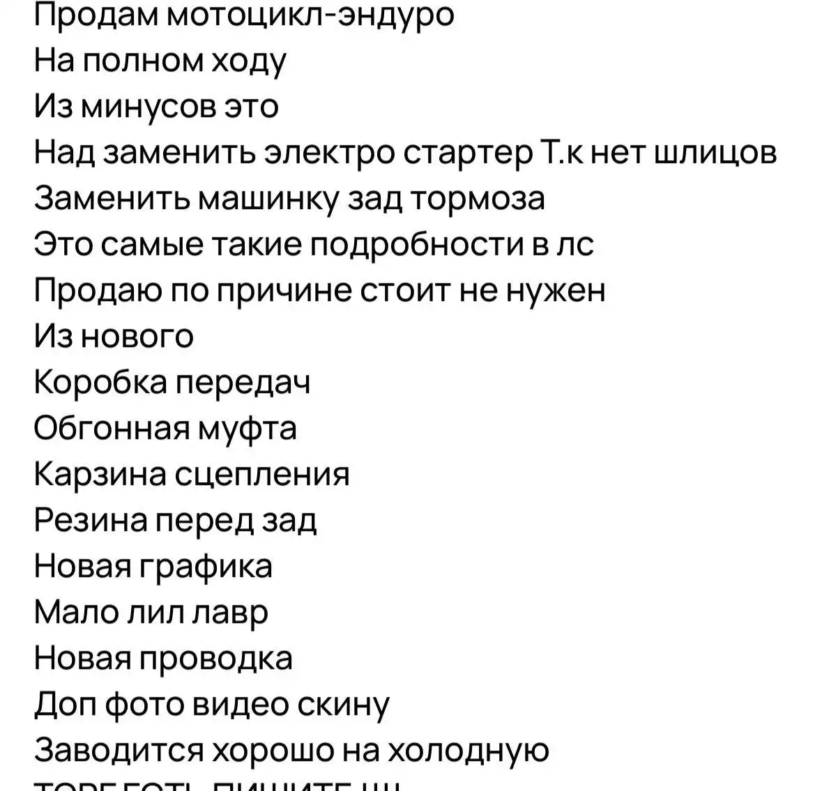 Продажа мотоцикла в Саранске - Мотоциклы (Авто) в Саранск