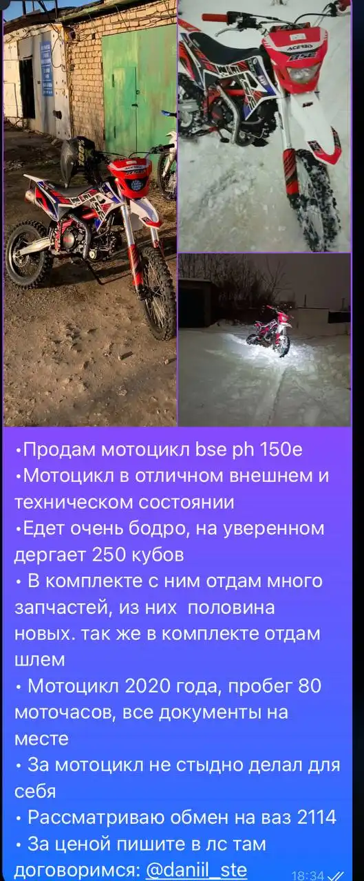 Продам мотоцикл - Мотоциклы (Авто) в Саранск