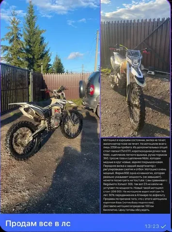 Обмен мотоцикла на полноразмерный - Мотоциклы в Саранск