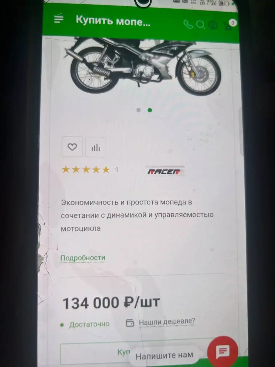 Продажа мопеда RACER CM110 125 кубов - Мотоциклы и мопеды (Авто) в Саранск