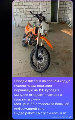 Продам пит 150 кубов - Путешествия в Саранск