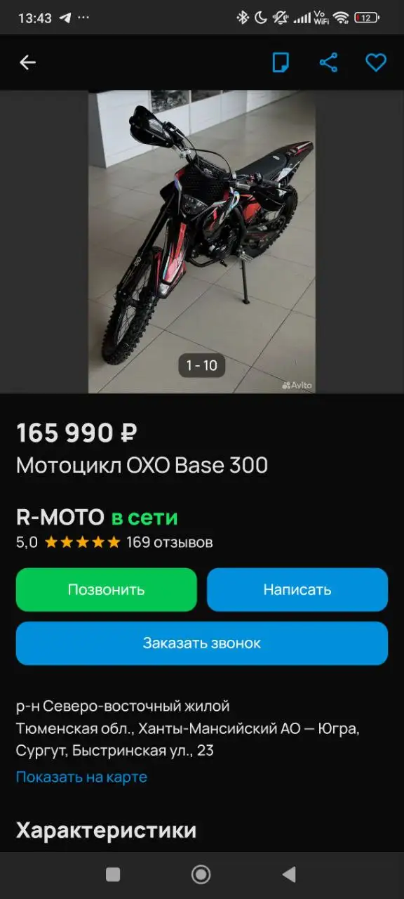 Продажа мотоцикла с пробегом 440 км - Мотоциклы (Авто) в Саранск