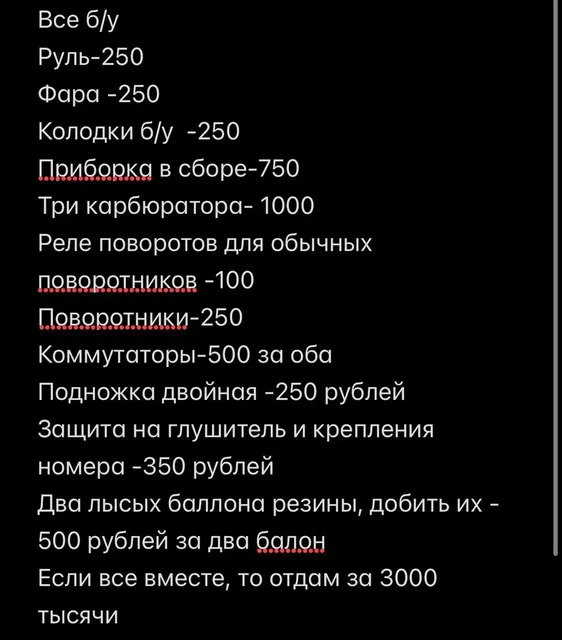 Мотоцикл Альфа для перепродажи или шаманства - Мотоциклы в Саранск