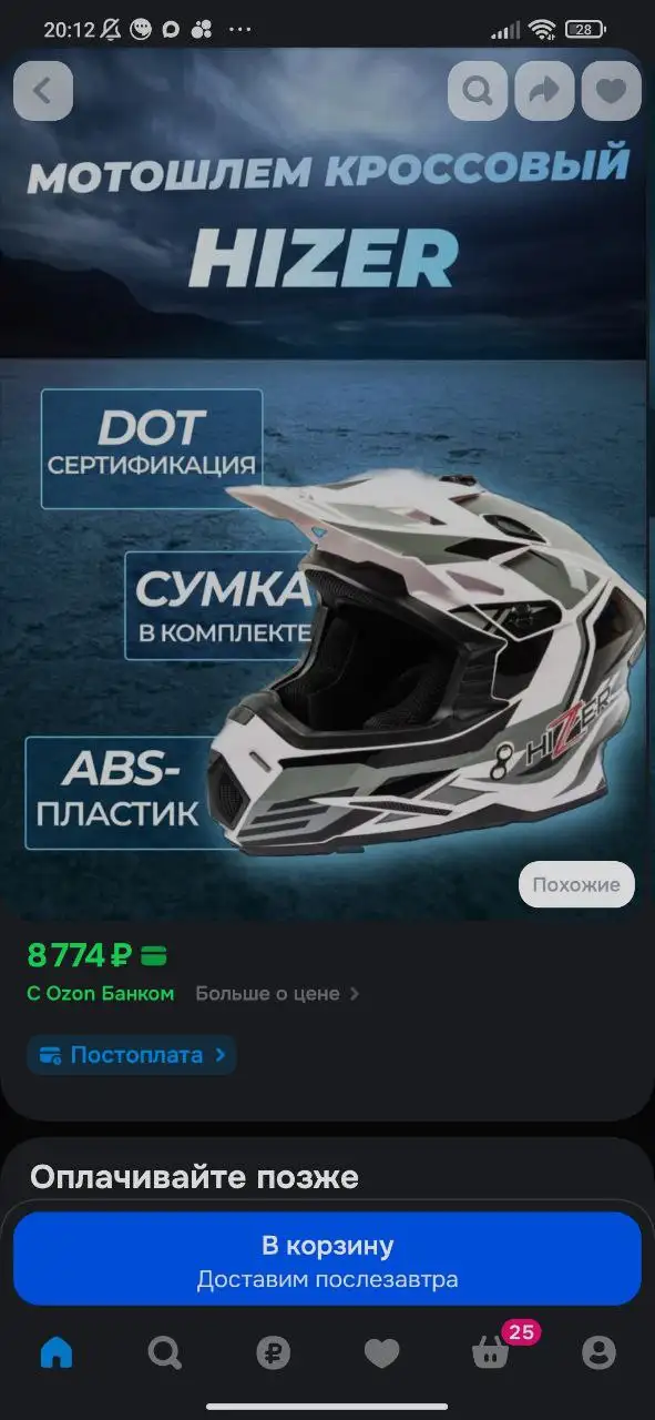 Продажа мотоциклетного шлема с очками и без - Мотоэкипировка (Барахолка) в Саранск