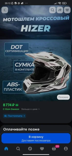 Продажа мотоциклетного шлема с очками и без - Путешествия и туризм в Саранск