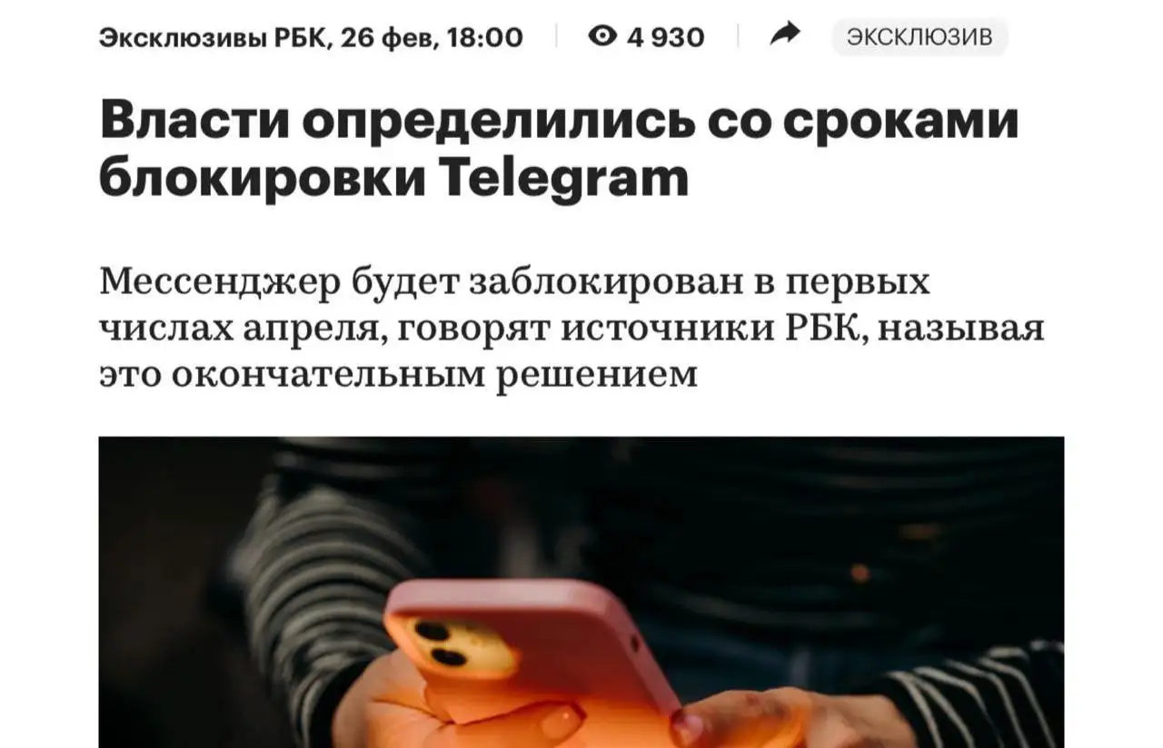 Telegram заблокируют в начале апреля - Барахолка в Саранск