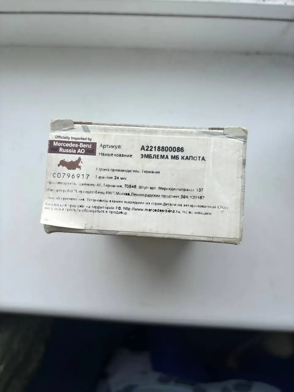 Мотоцикл в оригинальной упаковке - Барахолка в Саранск