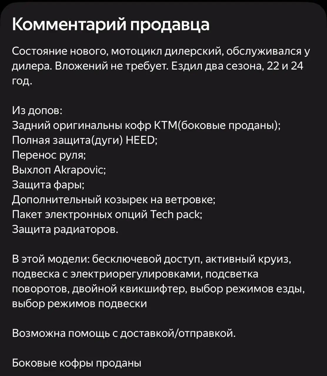 Мотоцикл Matador Novillero - Мотоциклы (Авто) в Саранск