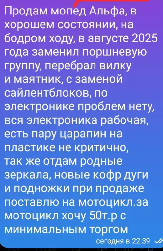 Продажа мотоцикла с выхлопной системой Akrapovic - Мотоциклы (Авто) в Саранск