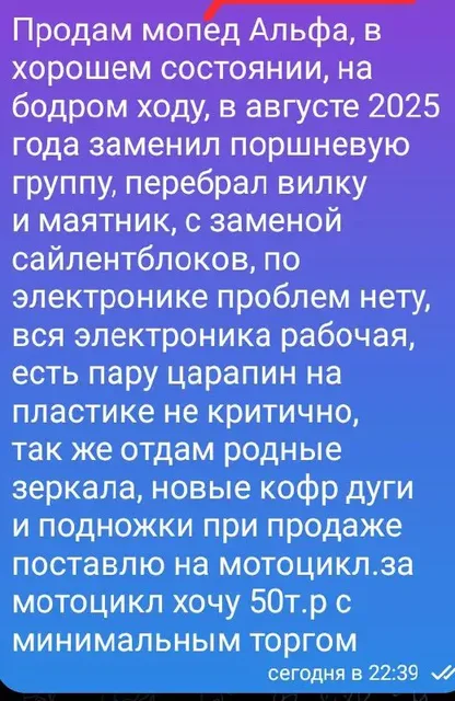 Продажа мотоцикла с выхлопной системой Akrapovic - Аксессуары в Саранск