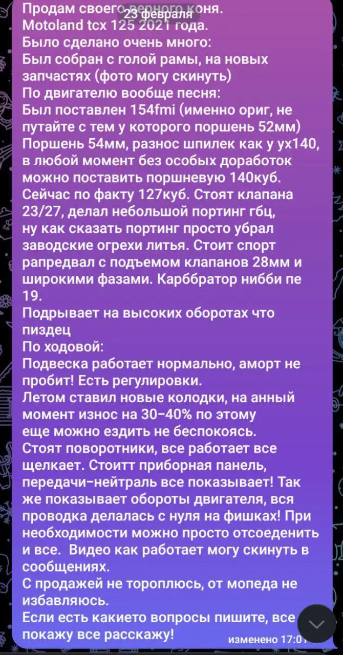 Мотоцикл быстрый - Мотоциклы (Барахолка) в Саранск