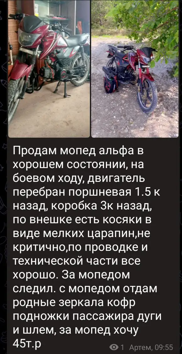 Продажа мотоцикла в Саранске - Мотоциклы (Авто) в Саранск